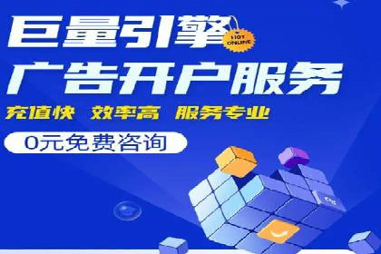 某电商平台的sem账户托管全流程解析